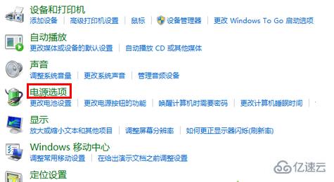 win7筆記本電腦屏幕總是會(huì)自動(dòng)變亮怎么解決