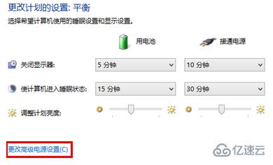 win7筆記本電腦屏幕總是會(huì)自動(dòng)變亮怎么解決