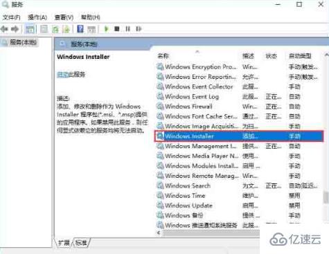 win10怎么關閉msiexec.exe進程