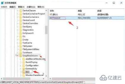 win10中的directdraw无法禁用怎么办