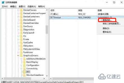 win10中的directdraw无法禁用怎么办