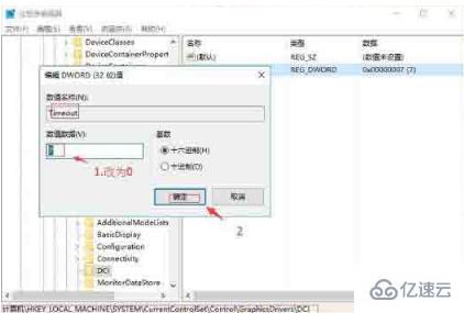 win10中的directdraw无法禁用怎么办