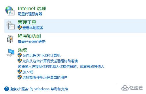 Win10系统的网速怎么提高