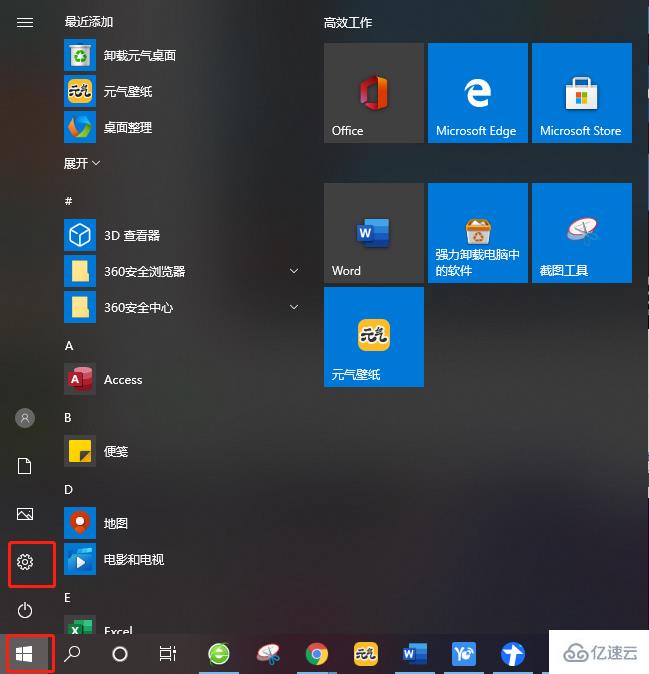 win10系统中怎么打开相机应用