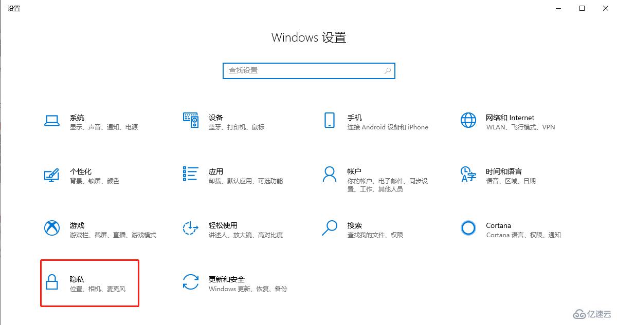 win10系统中怎么打开相机应用