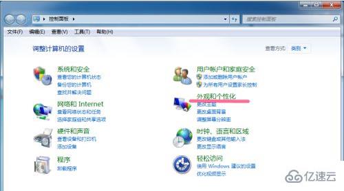 win7怎么安装字体不占用C盘硬盘空间