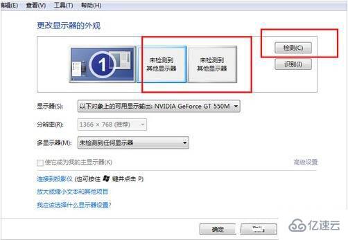 win7笔记本怎么连接投影仪