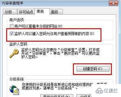 win7中的IE浏览器怎么设置密码