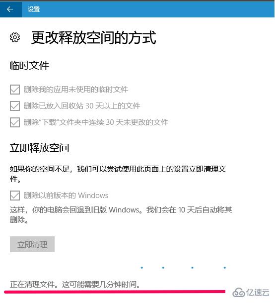 win10手动清理系统垃圾文件的方法