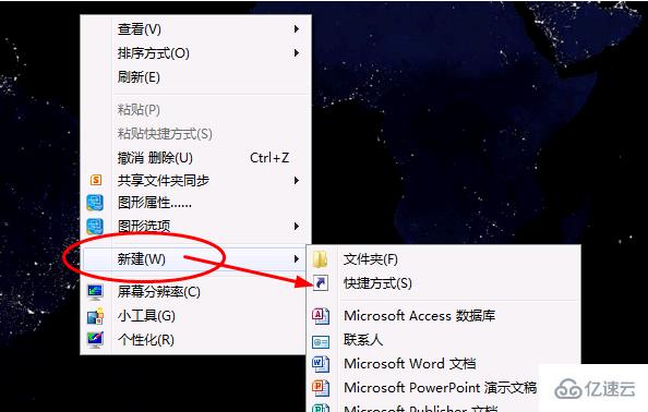 怎么设置win7电脑定时关机