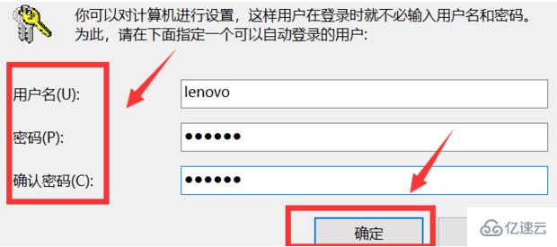 win10系统怎么取消开机密码