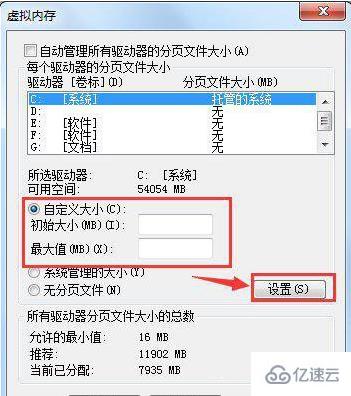 win7提示虚拟内存不足如何解决