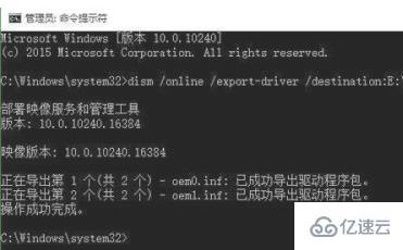 win10的备份驱动功能怎么使用