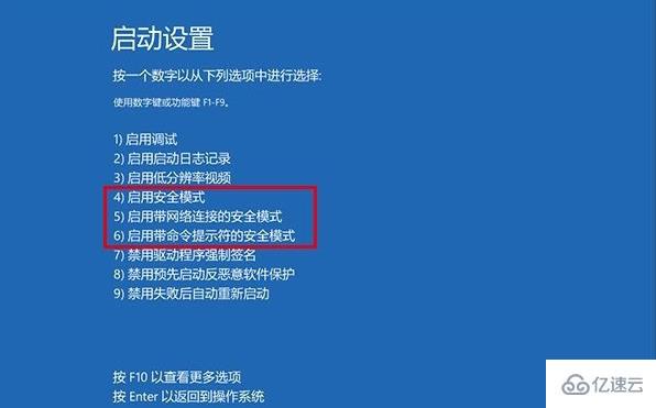 win10电脑系统进不入了安全模式怎么办