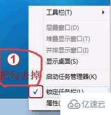 win7电脑快速启动栏怎么开启