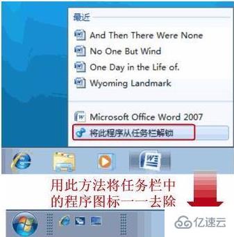 win7电脑快速启动栏怎么开启