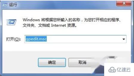 win7系统怎么禁止运行指定软件