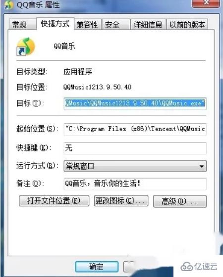 win7系统怎么禁止运行指定软件