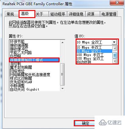 win7怎么限制網(wǎng)卡傳輸速率