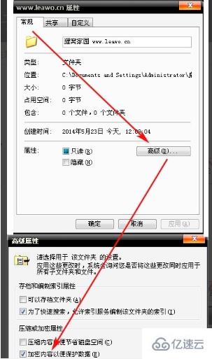 win7中如何使用壓縮文件加密電腦的重要文件