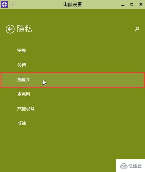 win10摄像头无法使用怎么解决