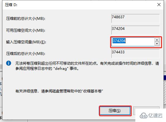 Win10如何给电脑硬盘分区