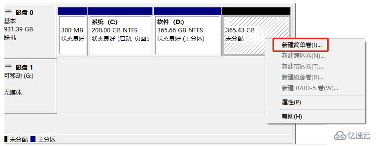 Win10如何給電腦硬盤(pán)分區(qū)