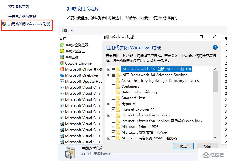 win10怎么卸载ie浏览器