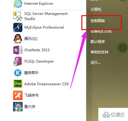 win7笔记本触摸板没反应怎么解决