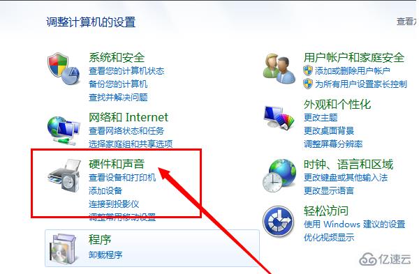 win7笔记本触摸板没反应怎么解决