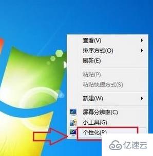 如何解决提示配色方案已更改为Windows7 Basic的问题