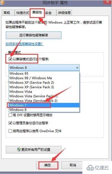 如何解决提示配色方案已更改为Windows7 Basic的问题