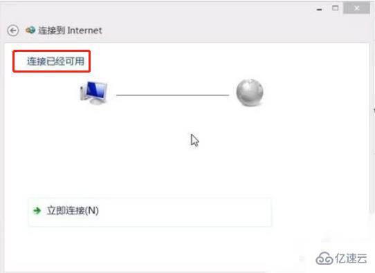 Win10怎么设置拨号上网