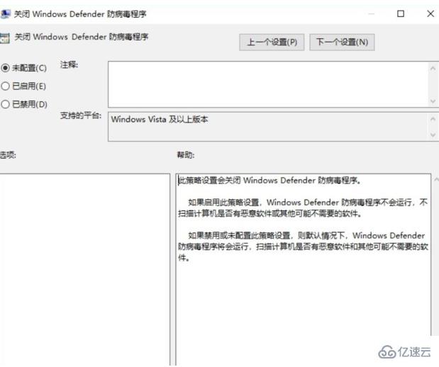 怎么关闭win10的杀毒软件windows Defender