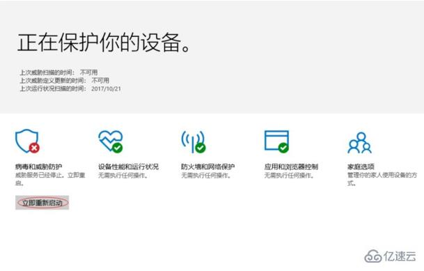 怎么关闭win10的杀毒软件windows Defender