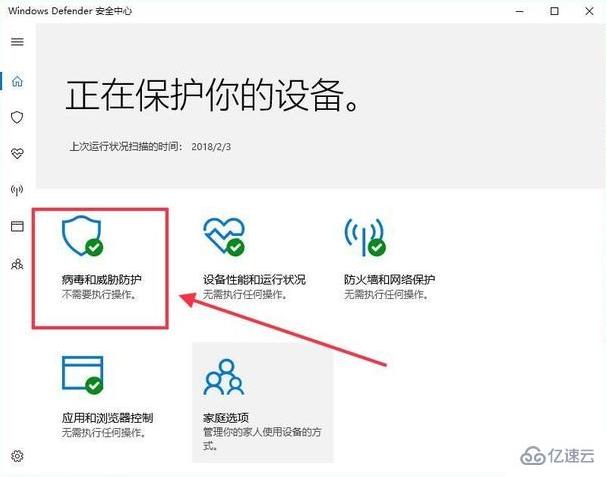 win10的Windows Defender怎么使用