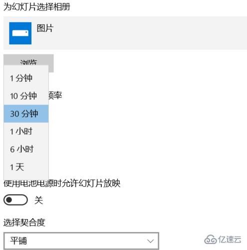 win10如何设置自动更换壁纸