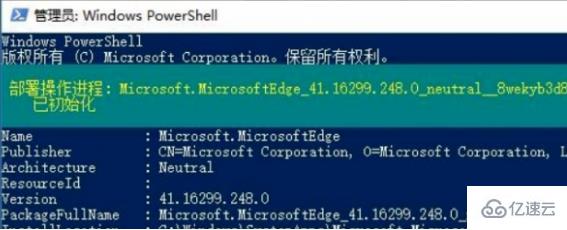 win10怎么卸载edge浏览器