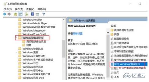 win10出现警告“windows问题报告”占用CPU使用率怎么解决