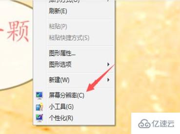 win7顏色質(zhì)量怎么調(diào)整