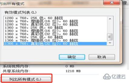 win7颜色质量怎么调整