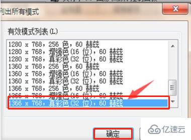 win7顏色質(zhì)量怎么調(diào)整