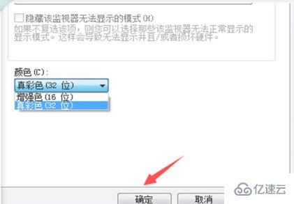 win7颜色质量怎么调整