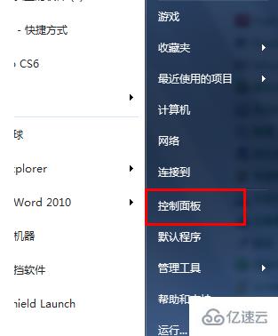 如何打开和关闭win7自带的防火墙