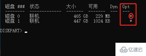 win10如何查看启动模式是uefi+gpt还是Legacy+mbr