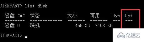 win10如何查看启动模式是uefi+gpt还是Legacy+mbr