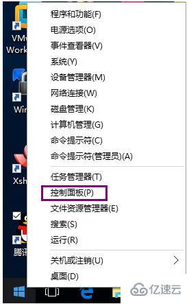 win10打开控制面板的方法有哪些