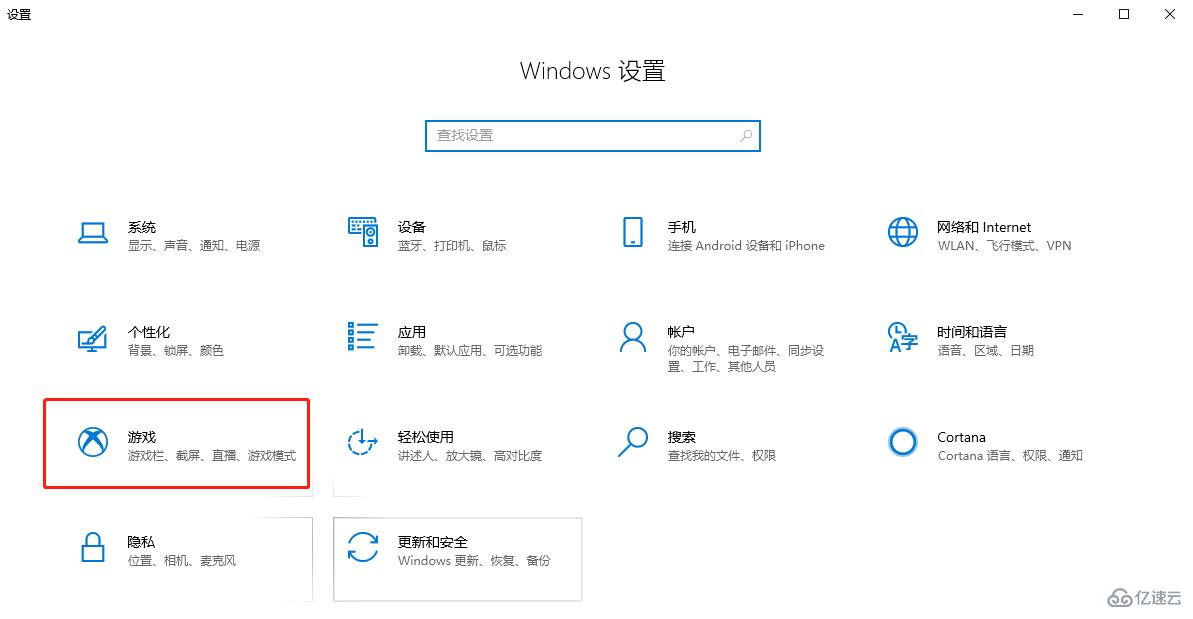 win10怎么关闭游戏录屏功能