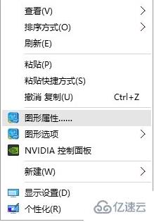 win10玩穿越火線時不能開全屏怎么解決