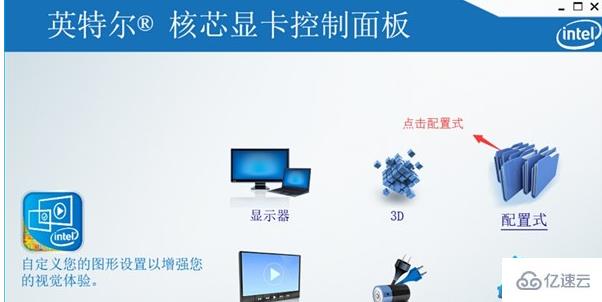 win10玩穿越火線時不能開全屏怎么解決